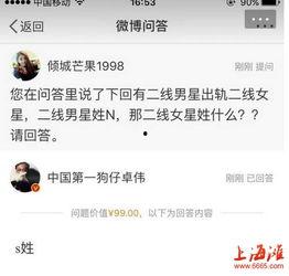 卓伟最新爆料一哥是谁呀,揭秘娱乐圈一哥真身